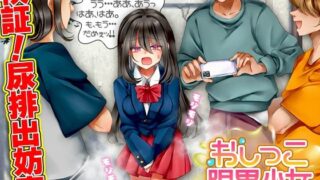 d 594156pl 320x180 - おしっこ限界少女【鶏ガラ豚骨】