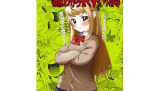 d 594402pl 320x180 - 生意気ギャルあんじゅ徹底わからせくすぐり指導【ボチョボチョ・ゲゲル】