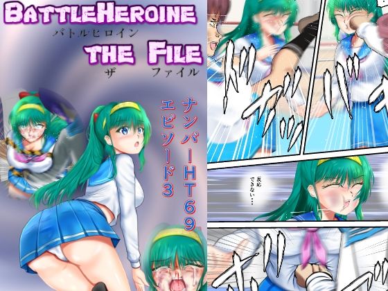 d 594773pl - BattleHeroineTheFileナンバーHT69エピソード1〜3【Mzfist】