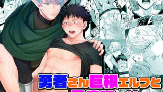 d 594780pl 320x180 - 勇者さん巨根エルフと異世界孕ませ旅【パコズ】