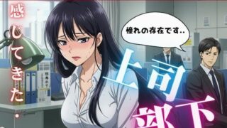 d 595310pl 320x180 - 上司と部下〜憧れの巨乳女課長にお仕置きされて思わす？射精〜痴女物語【性欲モンスター企画】