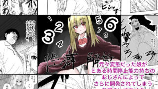 d 595504pl 320x180 - 性癖解放【しおぶきじいや】