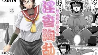 d 595573pl 320x180 - 淫香絢乱【野麦茶】