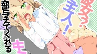 d 595712pl 320x180 - 彼女？主人！  全部与えてくれるキミ【めんたるえすけいぱー】