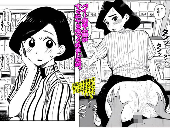 d 595906pl - バイト先の人妻がすぐにヤらせてくれましたが。【ピエトロ】