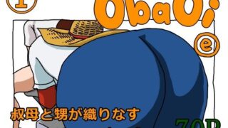 d 595960pl 320x180 - ObaOi e【ヨレセン】