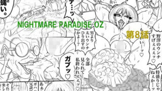 d 596024pl 320x180 - NAME COLISEUM ナイトメアパラダイス OZ 第八話＆コミッションイラスト集【BLACK SOUSAI STUDIO】