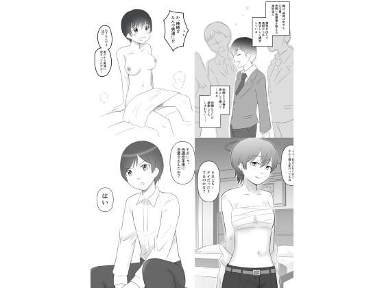 d 596094pl - ボーイッシュ＆男装女子四作品セット【hana＊batake】