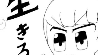 d 596255pl 320x180 - 読み切りホラー漫画「屋上からの眺め」【ゆるふわ研究所】