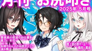 d 596286pl 320x180 - 月刊お尻叩き  25年5月号【M小説同盟】