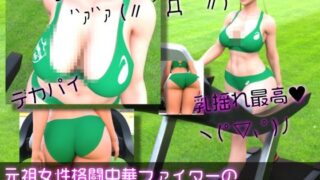d 596424pl 320x180 - 元祖中華女性格闘家「チュンリー（春麗）」の陸上競技ユニフォームウォーキング乳揺れ【Ozone_Layer】