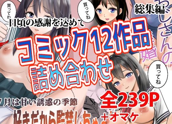 d 596582pl - コミック12作品詰め合わせ【東京漫画研究所】