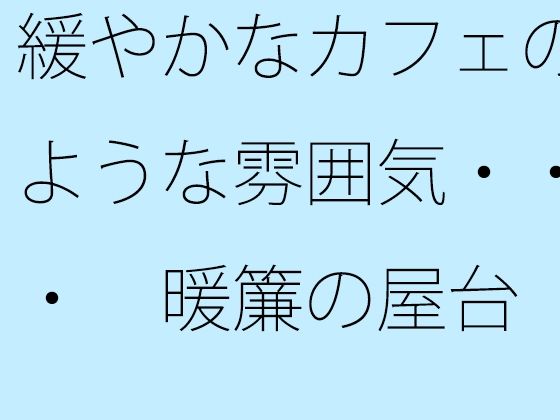 d 596583pl - 緩やかなカフェのような雰囲気・・・  暖簾の屋台【サマールンルン】
