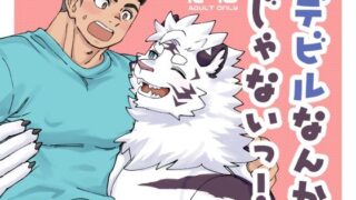 d 596631pl 320x180 - デビルなんかじゃないっ！【Draw Two】