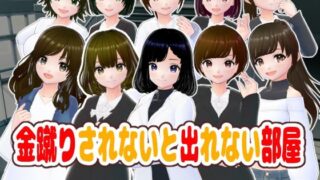 d 596692pl 320x180 - 金蹴りされないと出れない部屋【girl’s.FC】