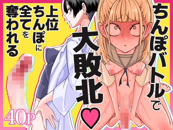d 596884pl - 友達をオナホにしてたらふたなり教師にちんぽで叱られました【坂本カフカ】