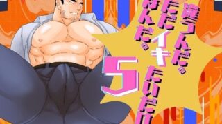 d 597039pl 320x180 - 違うんだ。ただイキたいだけなんだ。5【碇夕】