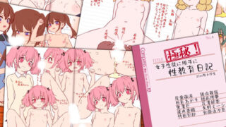 d 597189pl 320x180 - 変態教師の性教育ノート『極秘！女子生徒に勝手に性教育日記』【ふぇちすぴ】