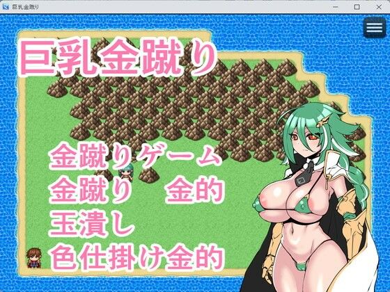 d 597249pl - 巨乳金蹴り【イン堂】