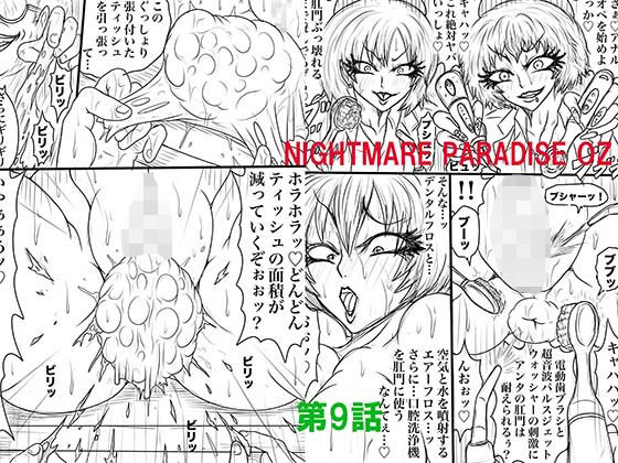 d 597390pl - NAME COLISEUM ナイトメアパラダイス OZ 第九話＆コミッションイラスト集【BLACK SOUSAI STUDIO】