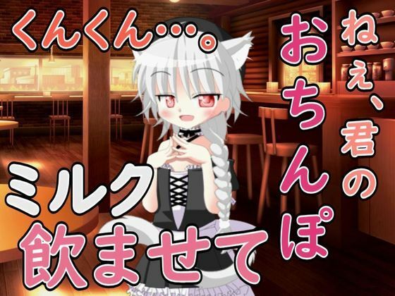 d 597719pl - ねぇ……君のおちんぽミルク飲ませてよ【Our ASMR Channel】