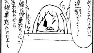 d 598198pl 320x180 - 4コマ漫画「遅刻〜キャンパスライフ〜」【ゆるふわ研究所】