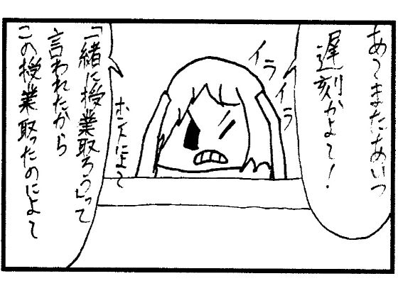 d 598198pl - 4コマ漫画「遅刻〜キャンパスライフ〜」【ゆるふわ研究所】