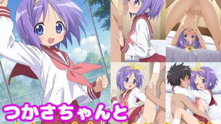 d 598478pl 320x180 - つかさちゃんとめちゃくちゃHしたい！！【モンターニャベロニカ】