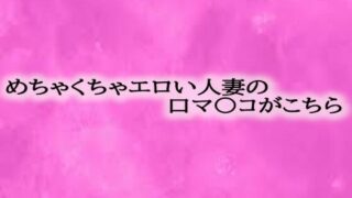 d 598788pl 320x180 - めちゃくちゃエロい人妻の口マ〇コがこちら【リアルボイスGirl】