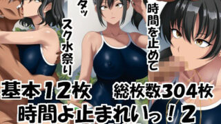 d 598857pl 320x180 - 時間よ止まれいっ！2〜スク水編〜【エロ×2TIME】