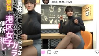 d 598864pl 320x180 - 弱者男性と罵られたおっさんが調子に乗ってる態度もカラダも生意気な港区女子を便所で犯し倒す！【babuu(バブーウ)】