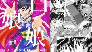 d 598946pl 320x180 - 白娘娘（新装版）【今木屋】