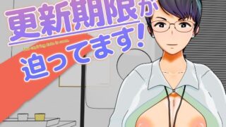 d 599133pl 320x180 - 更新期限が迫ってます！【Damitrine】