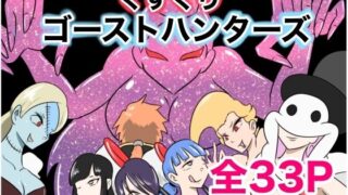 d 599181pl 320x180 - くすぐりゴーストハンターズ─完結編─【Kara】