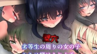 d 599596pl 320x180 - 劣等生の周りの女の子たちは躾けられ上手 壁穴【Dressing＋Party】
