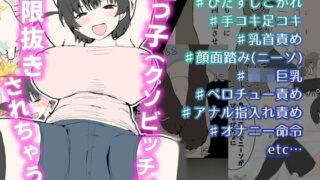 d 600110pl 320x180 - 姪っ子（クソビッチ）に無限抜きされちゃう！【enanthate】