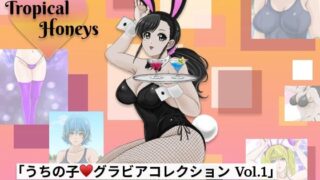 d 600186pl 320x180 - Tropical Honeys【艶蜜トロピカ】