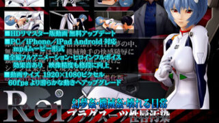 d 033674pl 320x180 - レイ  プラグスーツ性唇汚染幻夢姦・機械姦・壊れる日常  HDリマスター版【@OZ（アットオズ）】