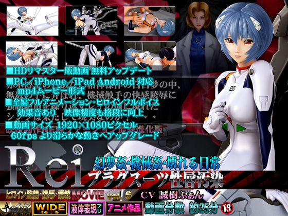 d 033674pl - レイ  プラグスーツ性唇汚染幻夢姦・機械姦・壊れる日常  HDリマスター版【@OZ（アットオズ）】