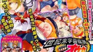 d 033709pl 320x180 - 世紀末学園伝説オウカ〜学園バトルヒロイン陵●AVG〜【アンコクマリモカン】