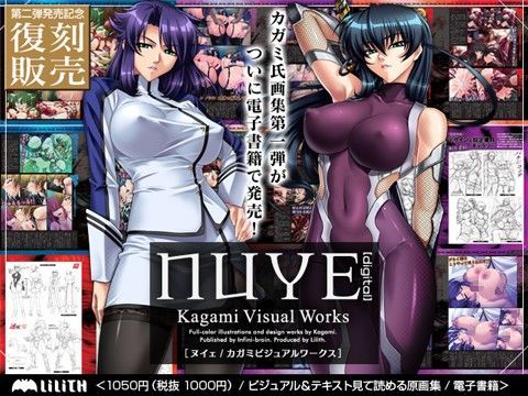 d 034034pl - nuye/ヌイェ〜カガミビジュアルワークス〜［digital］【Lilith ［リリス］】