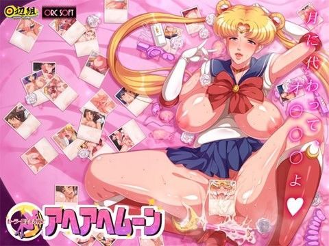 d 035249pl - セーラー服美人妻戦士 アヘアヘムーン【田辺組】