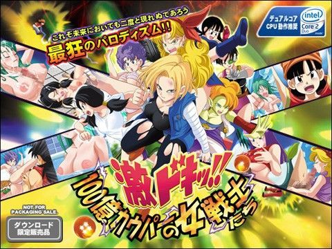 d 035339pl - 激ドキッ！！ 100億カウパーの女戦士たち【トリニトロンCG】
