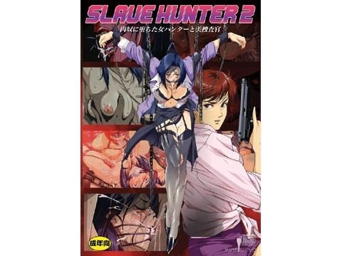 d 036263pl - SLAVE HUNTER 2【アキヤマ興業】