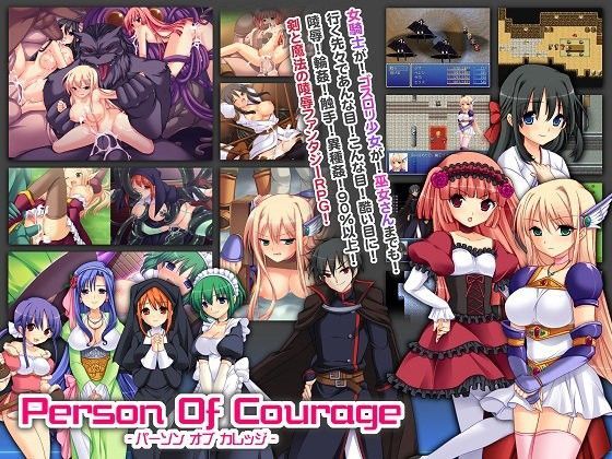 d 036473pl - person of courage【ぽいずん】
