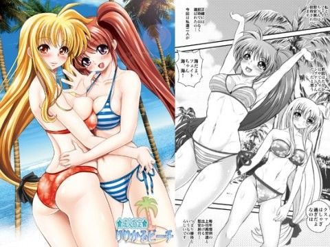 d 037360pl - りりかるビーチ【メタボ喫茶異臭騒ぎ】
