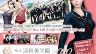 d 038206pl 320x180 - 私立淫精美学園 2020年度版【H＆ストック】