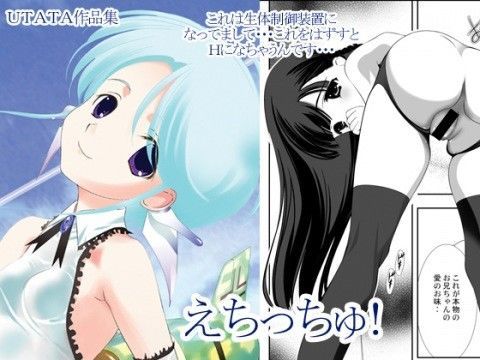 d 038542pl - えちっちゅ【でぃあ】