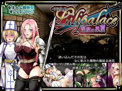 d 038684pl - Lilipalace -淫魔の巣窟-【73号坑道】