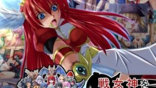 d 038759pl 320x180 - 戦女神を堕とす！！【みこらび】